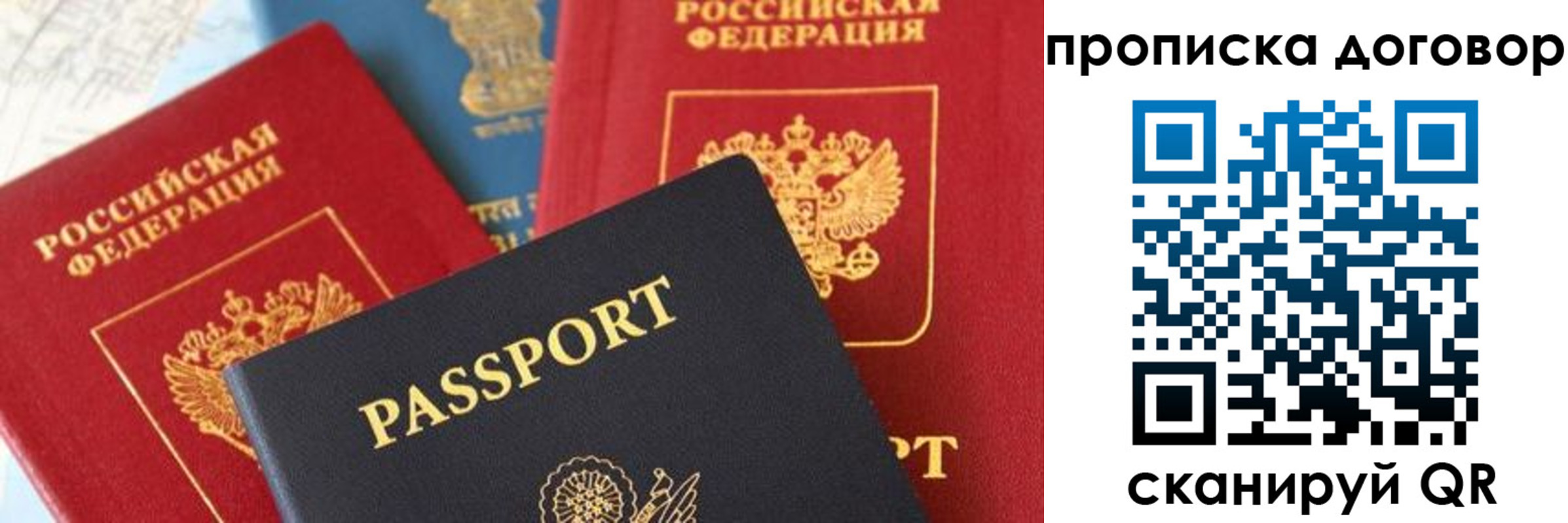 прописка штамп в Заречном