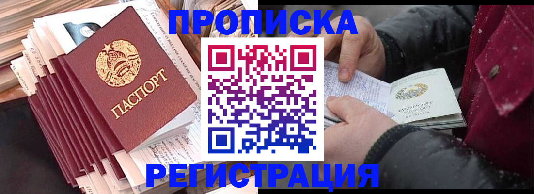 временная регистрация госуслуги в Заречном
