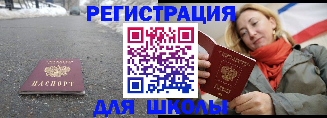 временная регистрация адрес в Заречном