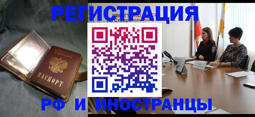 временная регистрация гарантия в Заречном