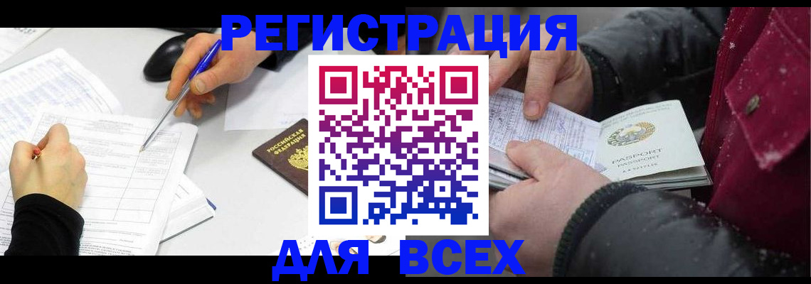 временная регистрация поиск в Заречном