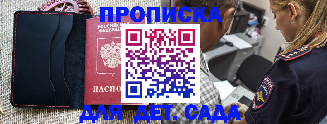 временная регистрация законно в Заречном